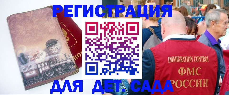 временная регистрация купить в Богородске