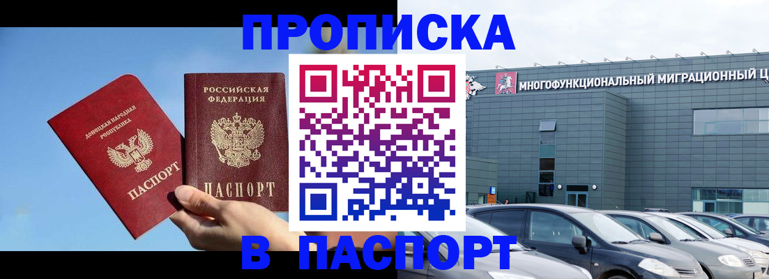 пропишу в квартире в Богородске