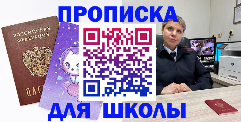 прописка паспорт в Богородске