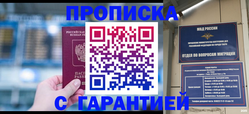 прописка иностранных граждан в Богородске