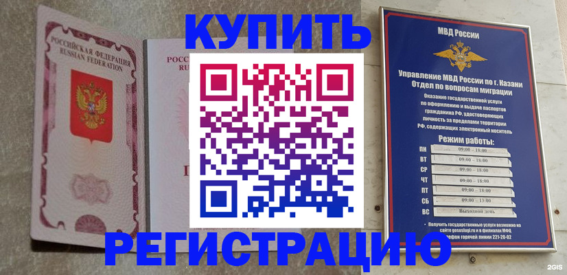 прописка ребенка в Богородске