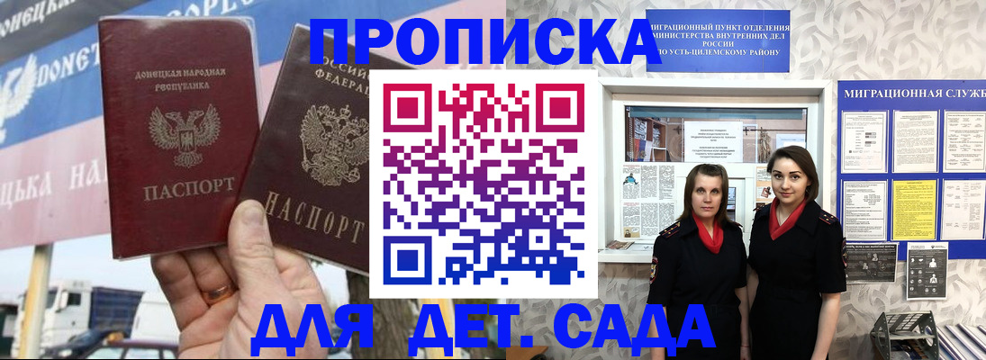 временная регистрация для школы в Богородске
