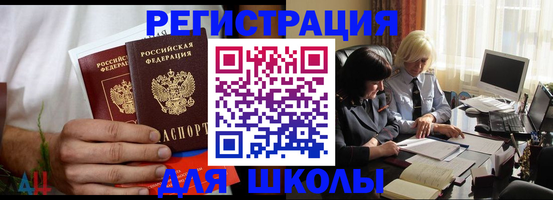 временная регистрация собственник в Богородске